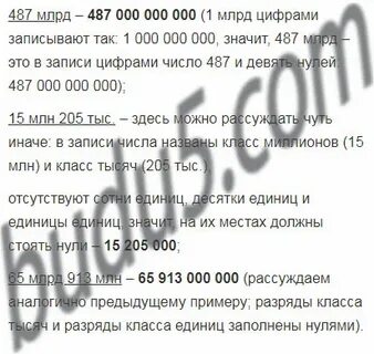 875 45 тыс записать цифрами