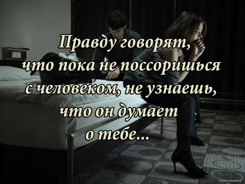 Часто думаю о тебе. Цитаты про правду в глаза. Говорят если снится человек. Как понять что бывший думает о тебе. К чему снится парень.