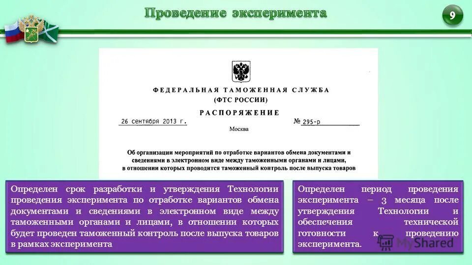 Об утверждении правил определения степени. Постановление определение степени тяжести вреда здоровью. Постановление правительства 522. Постановление правительства рф образец. Порядок проведения судебно-медицинской экспертизы.