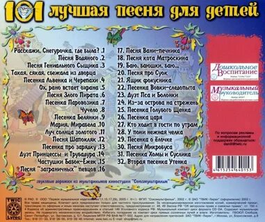 Пику лучшая песня