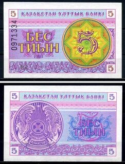 Казахстан 1993