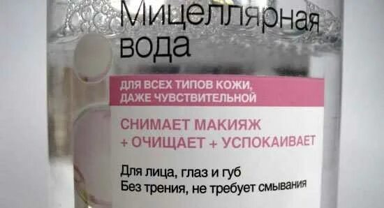 Чем смывать мицеллярную воду. Мицеллярная вода состав. Мицеллярная вода не вредная. Мицеллярная вода вред. Вредит ли мицеллярная вода.