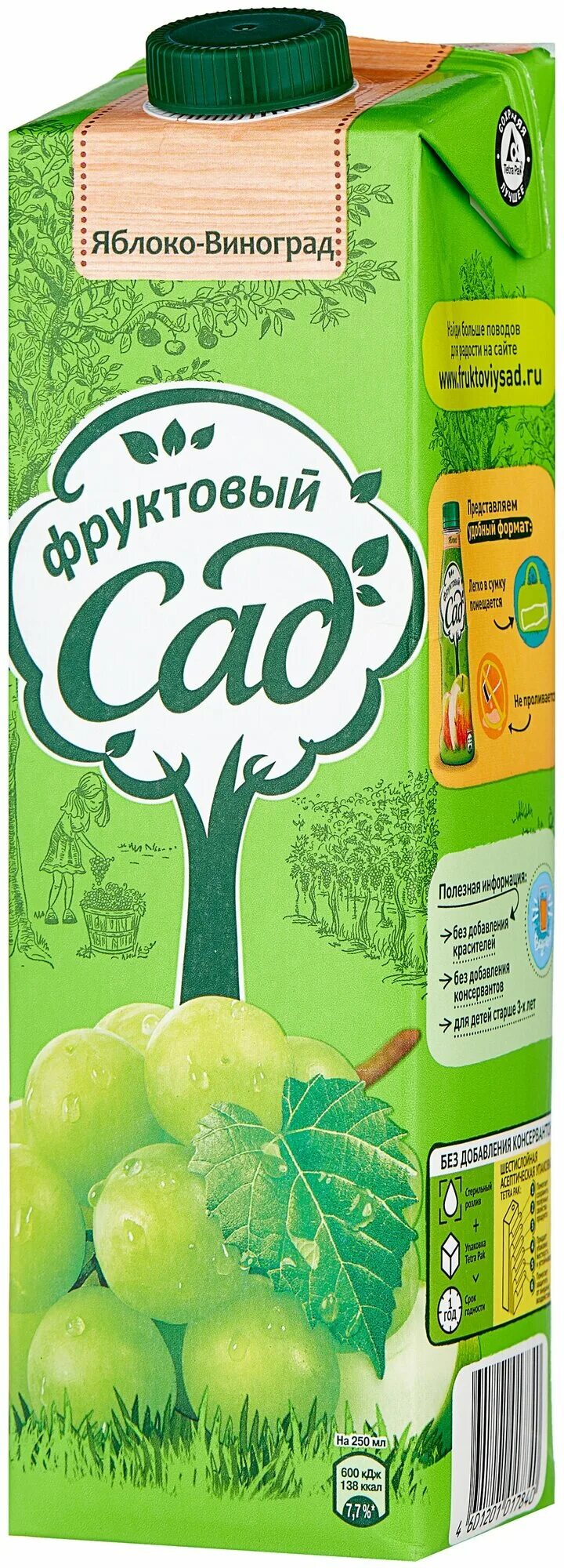 Нектар фруктовый сад яблоко/виноград 1,93 л. Сок фруктовый сад яблоко осветленный 950 мл. Сок яблоко виноград сады. Сок сады придонья яблоко виноград. Сок яблочно виноградный сады придонья.