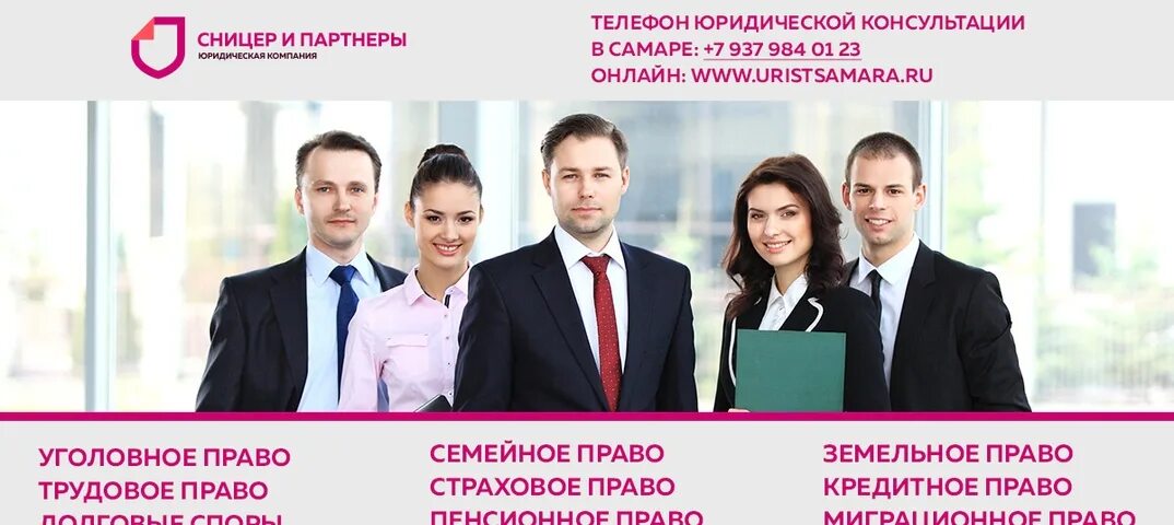 юрист самара. адвокаты самары отзывы. адвокаты самары отзывы. невзоров адвокат самара. адвокаты самары отзывы.