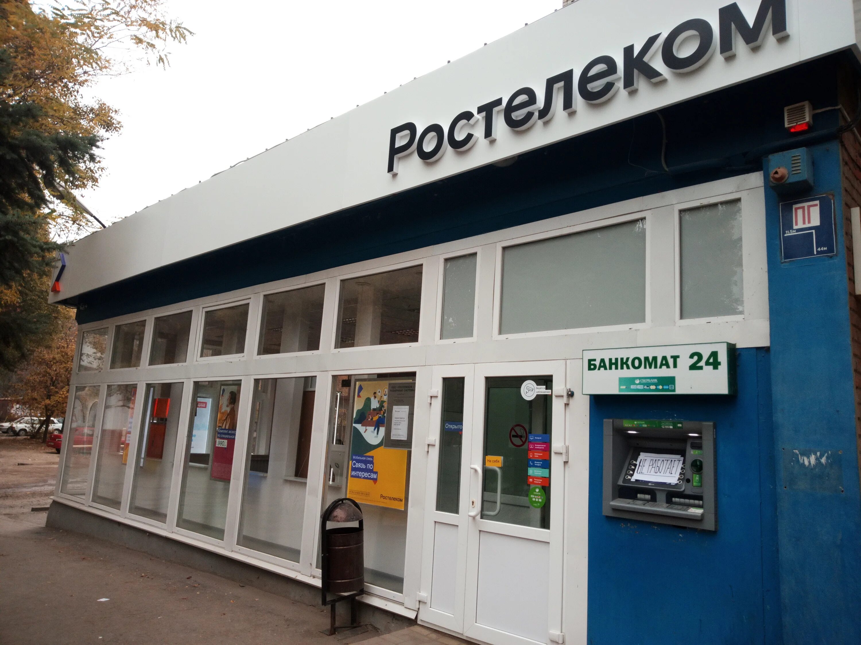 сергея шило, 200. таганрог ул сергея шило 265г. улица сергея шило таганрог. шило 202 в таганрог. таганрог ул сергея шило.