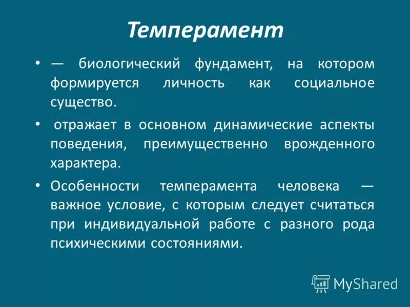 Саморегуляция реферат