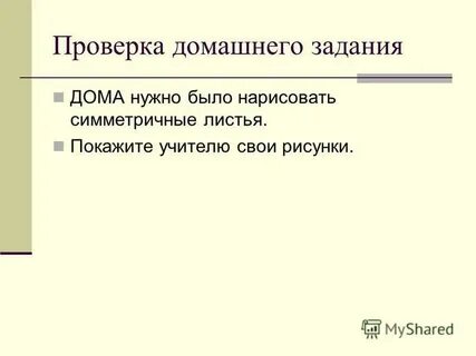 Проверка 40
