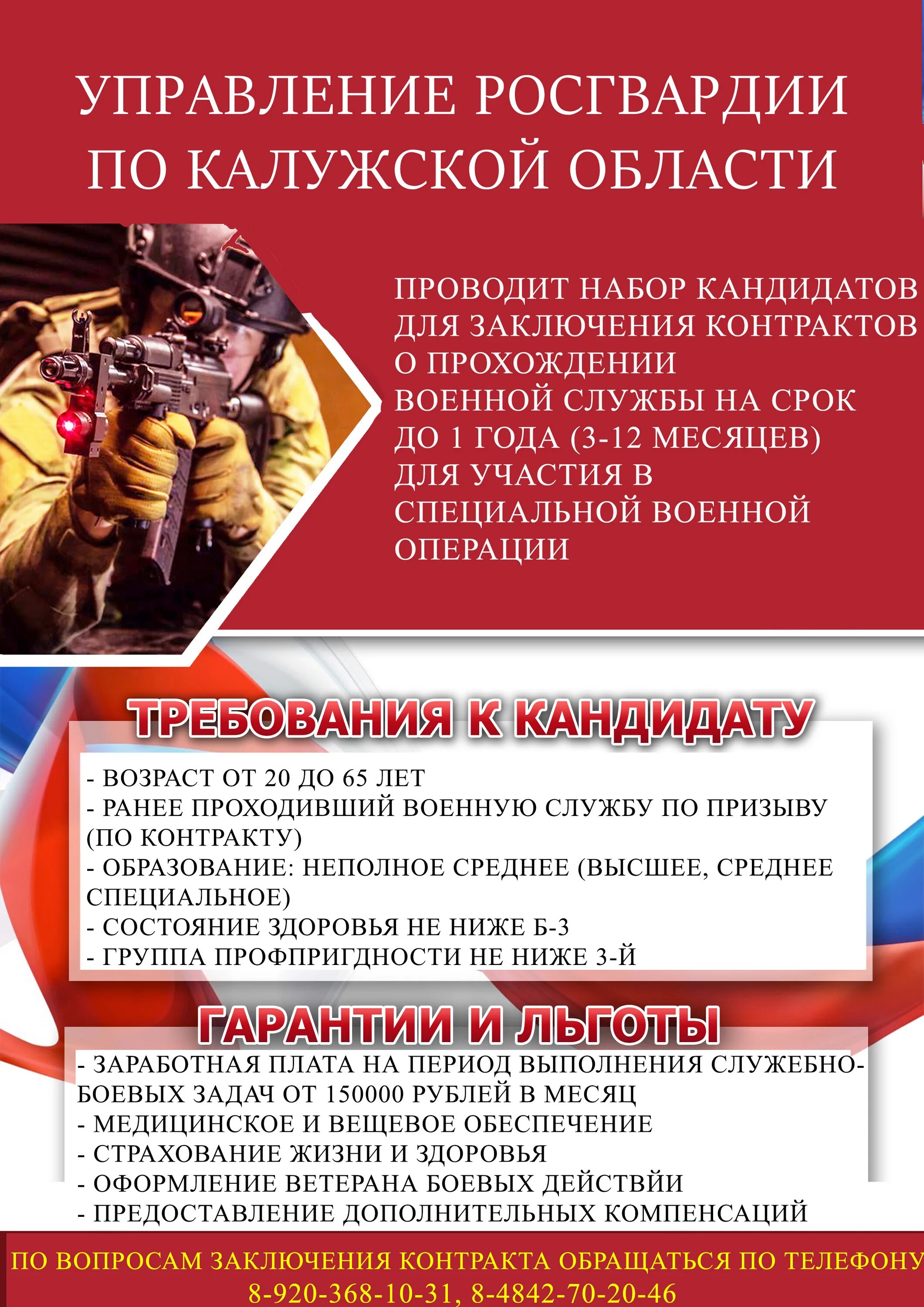 Буклет приглашаем на работу. Росгвардия контрактник. Подписание контракта в росгвардии. Подписание контракта в росгвардии. Подписание контракта в росгвардии.