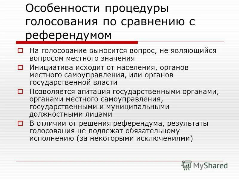 6 октября 2003 г 131. Признаки голосования. Вопросы местного значения выносимые на референдум. От кого исходит инициатива референдума. Голосование по вопросам местного значения не проводится.