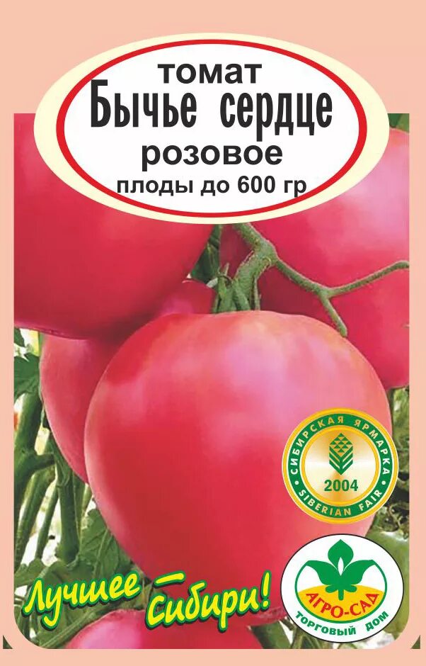 Семена томатов Бычье сердце розовое. Томат Бычье сердце семена Алтая. Томат Бычье сердце СЕДЕК. Томат Бычье сердце розовое.