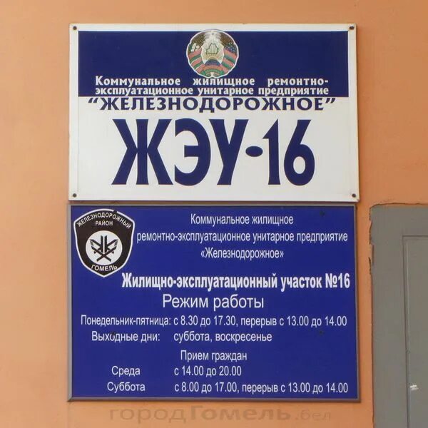 Гомель улица малайчука дом 11 2005 год. Жэу гомель железнодорожный. Б. Улица чонгарской дивизии 8. Гомель ул междугородняя.