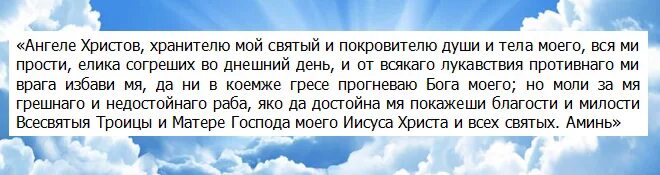 Молитва о здравии себе Матроне Московской. Молитва о здравии себе Матроне и исцеление Московской. Молитва о здравии больного Матроне Московской и исцелении больного. Молитвы о выздоровлении себя Матроне Московской. Молитва ангелу на ночь