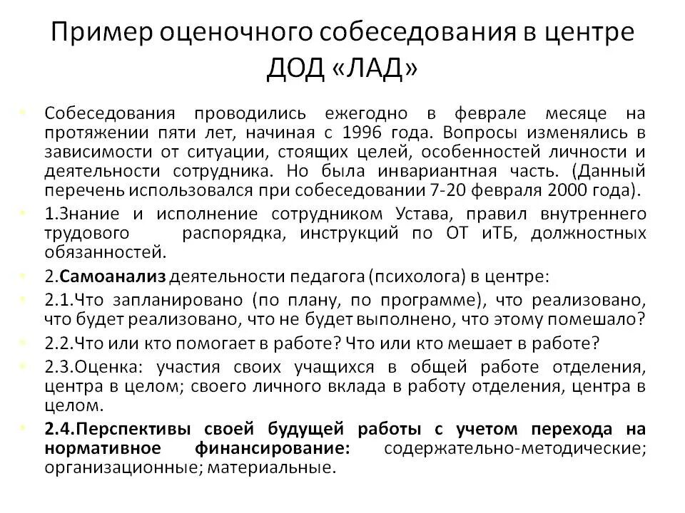 Как рассказать о себе на собеседовании пример. Что о себе рассказать на собесе. расскажите о себе на собеседовании пример. рассказ о себе на собеседовании.