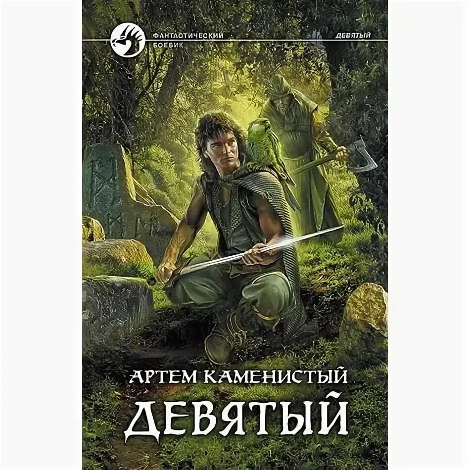 S-t-i-k-s. Слушать аудиокниги артема каменистого похождения карата. Стикс опасный груз. Внешник. Внешник.