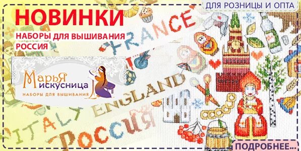 Марья искусница эмблема. Марья искусница ткани новосибирск. Марья искусница вектор. Марья искусница новосибирск. Марья искусница эмблема.