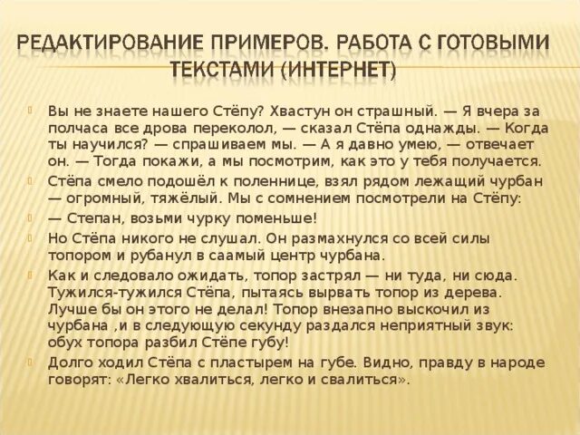 Сочинение коля дрова колет. Сочинение на тему Степа дрова. Сочинение на тему стёпа дрова колет. Сочинение рассказ на тему Степа дрова колет. Сочинение рассказ на тему Степа дрова калит.