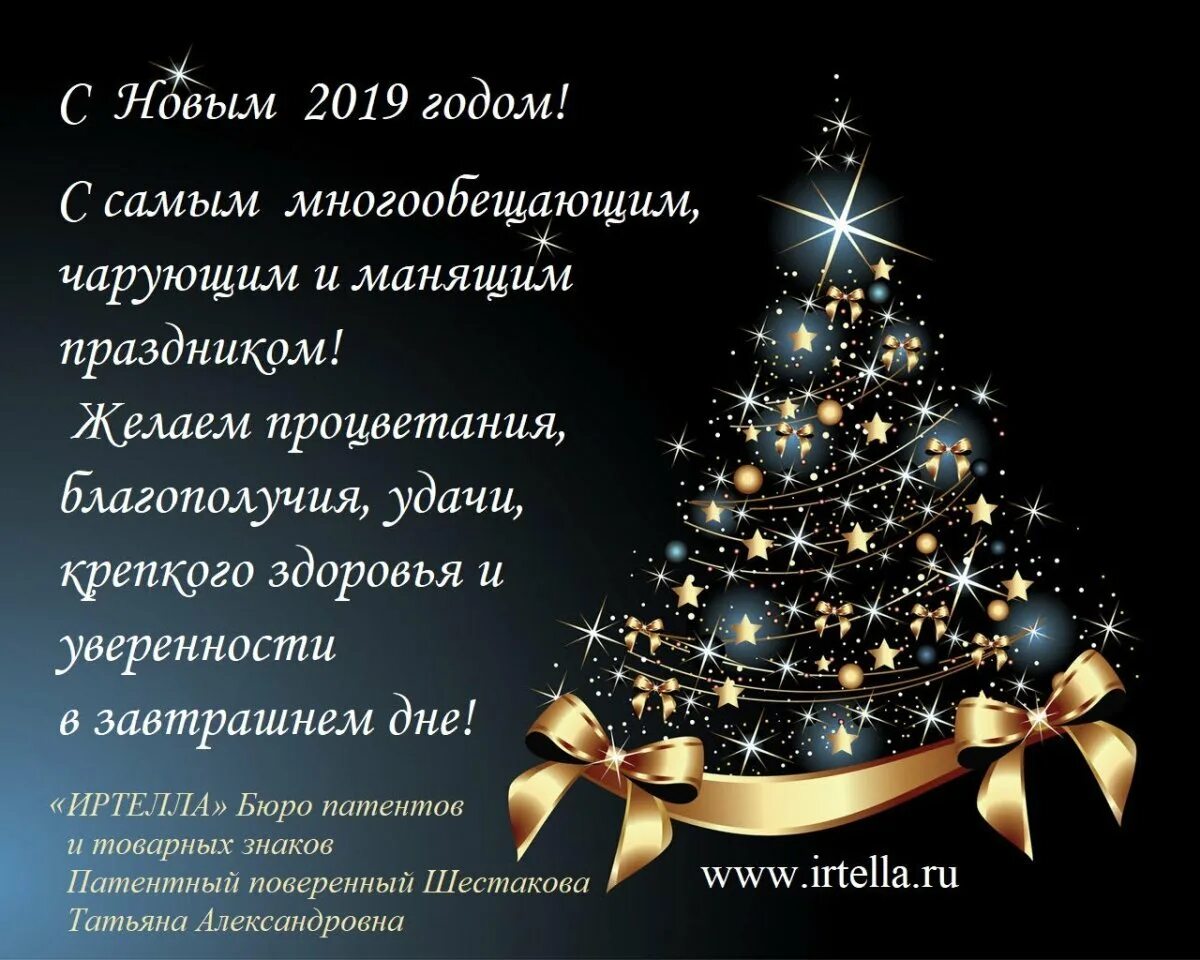 С новым годом коллегам по работе. Новогоднее поздравление коллегам. Поздравление коллектива с новым годом. Поздравление на новый год коллегам. Новогоднее поздравление коллегам по работе.