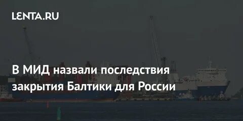 Балтийская закрыта
