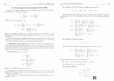 Анализ учебника для вуза