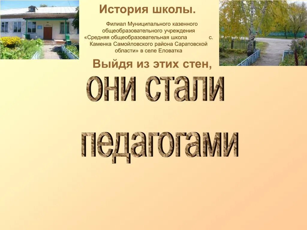 Погода каменка самойловский район саратовской области