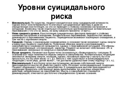 Пассивный характер