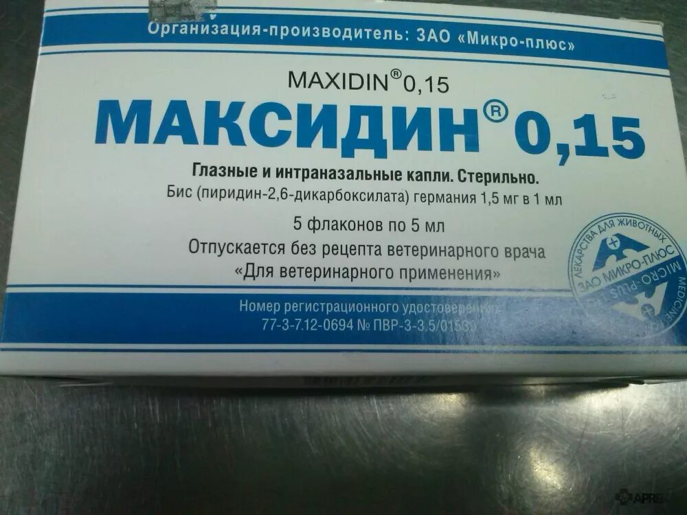 Максимидин от чего