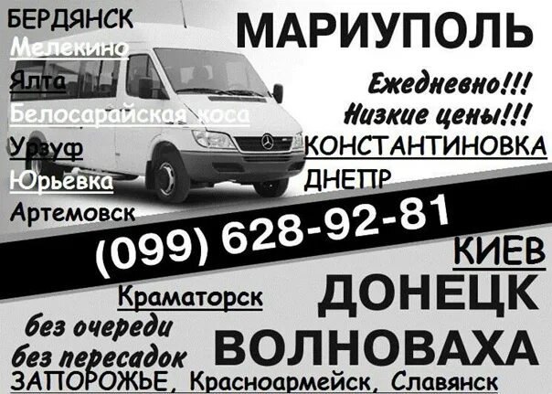 Грузовой мариуполь. Доставка в мариуполь. грузоперевозки мариуполь ростов. перевозки мариуполь макеевка. грузоперевозки мариуполь мелитополь.