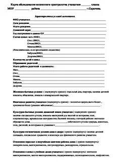 Обследование ребенка дефектологом