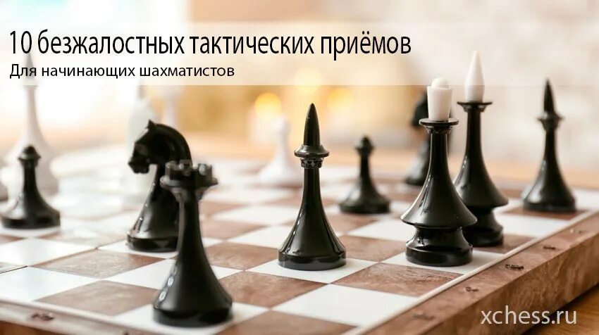 10 безжалостных