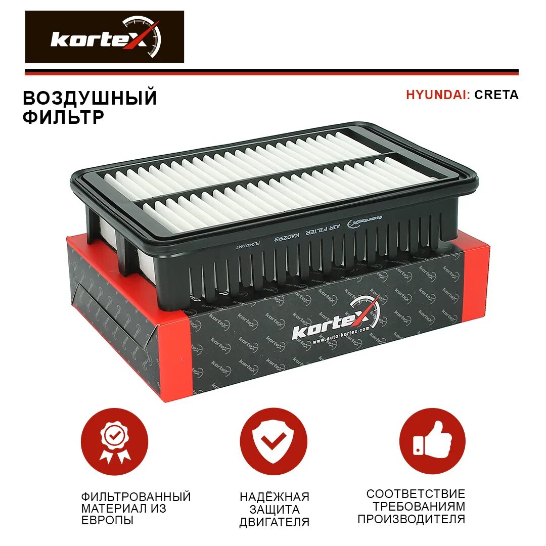 Фильтр воздушный creta. KORTEX ka0293 фильтр воздушный Hyundai Creta 16-. Фильтр воздушный Крета. Creta Filter Air.