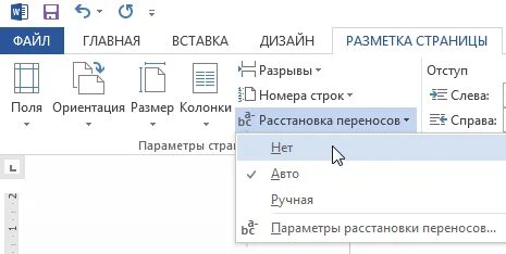 Убрать перенос css. Убрать перенос css