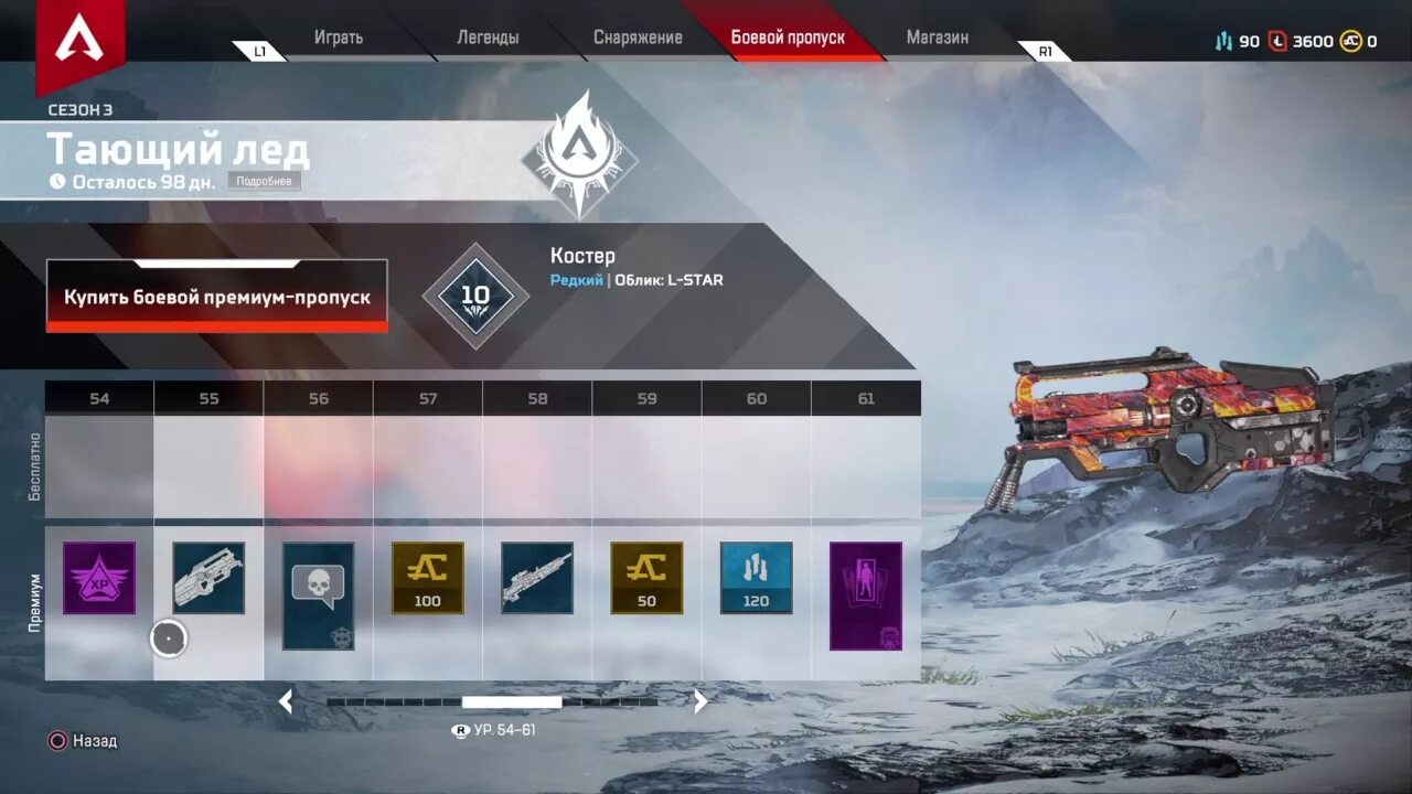 Apex пропуск. Боевой пропуск apex. боевой пропуск apex legends.
