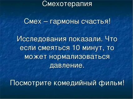 Смех презентация