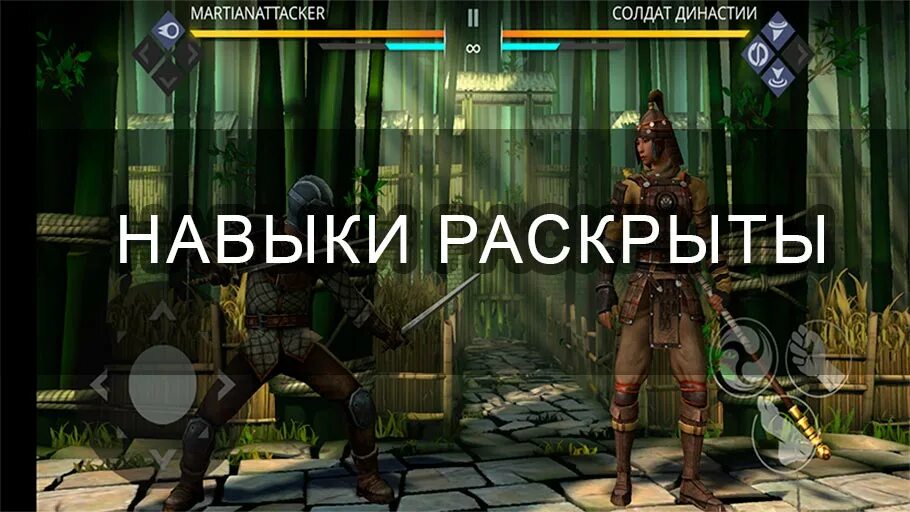 Взломанный Шедоу файт 3. Взломанный Shadow Fight 3 версия взломанную 3.