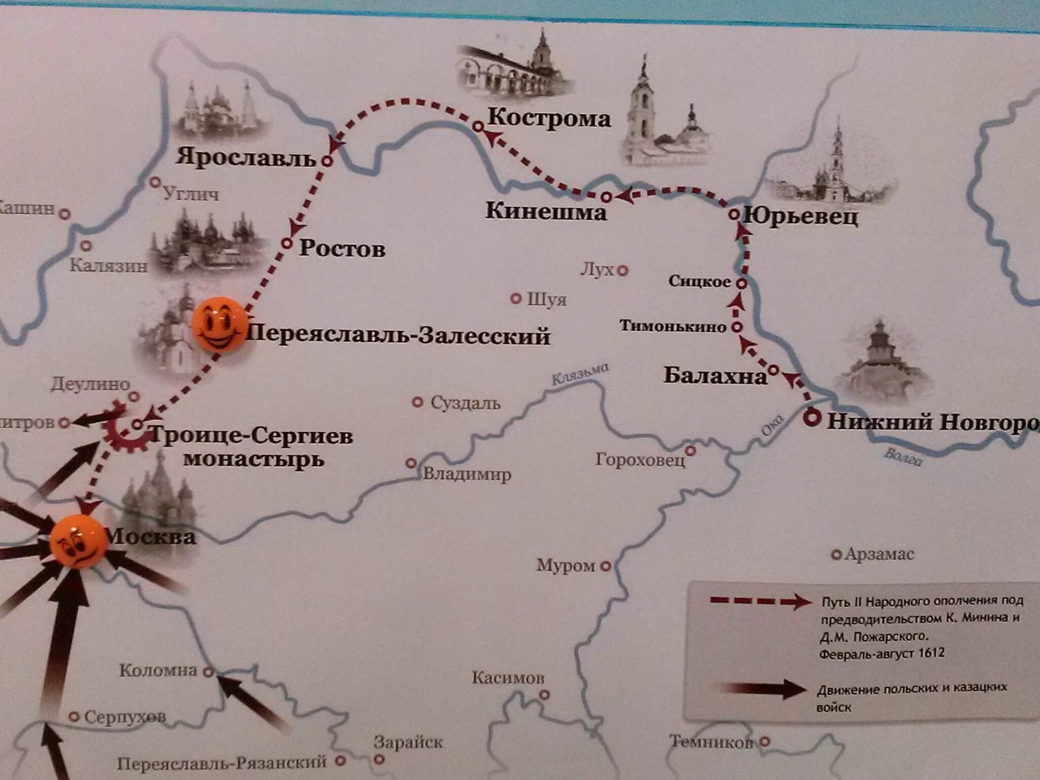 Движение ополчений