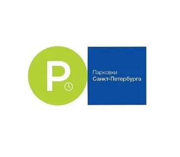 Не работает оплата парковки в санкт петербурге