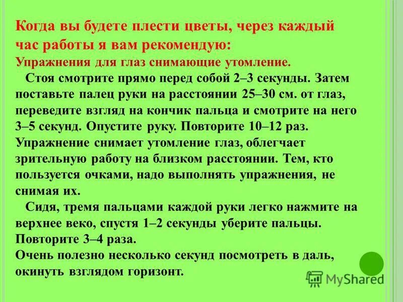 При 12 часовой смене сколько перерывов. Каждый из двух рабочих одинаковой квалификации может выполнить за 20. То через каждые 8 часов работы. Каждый из двух рабочих одинаковой квалификации может выполнить заказ. То через каждые 8 часов работы.