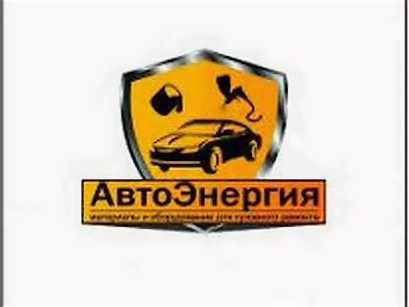 Автоэнергия. Автомагазин автоэнергия. Автоэнергия. Тольяттинские аккумуляторы. Автоэнергия уфа.