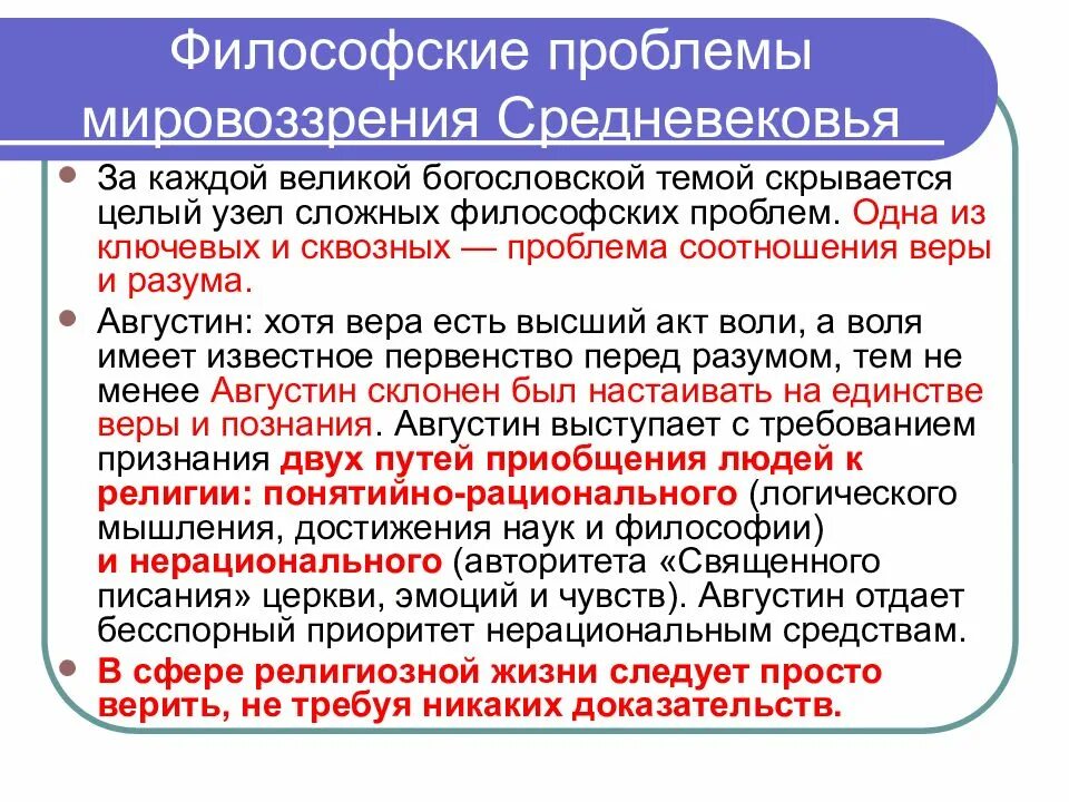 Важнейшие философские проблемы. Проблемы философского мировоззрения. Философское мировоззрение вопросы. Вопросы мировоззрения в философии. Мировоззрение это в философии.