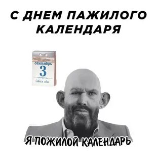 2 сентября было все всерьез