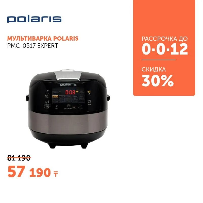 Мультиварка pmc 0517ad. Мультиварка 0517 expert. Polaris pmc 0517 expert отзывы. Мультиварка polaris pmc 0517 expert хлеб. Polaris 0517 expert.