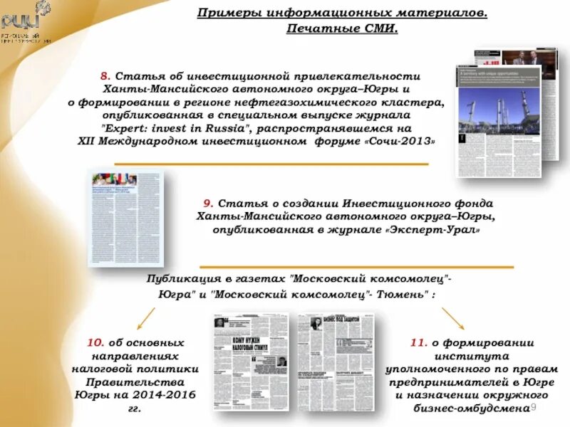 Пример информационной работы. Подбор информационного материала. Замена информационного материала. Информационная статья пример.