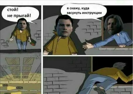 Говори перепрыгнешь