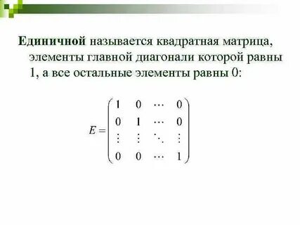 Диагонали квадратной матрицы