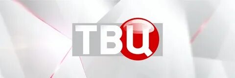 Прямой эфир твц прямая трансляция
