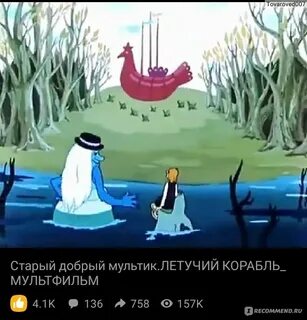 Летучий корабль кадры