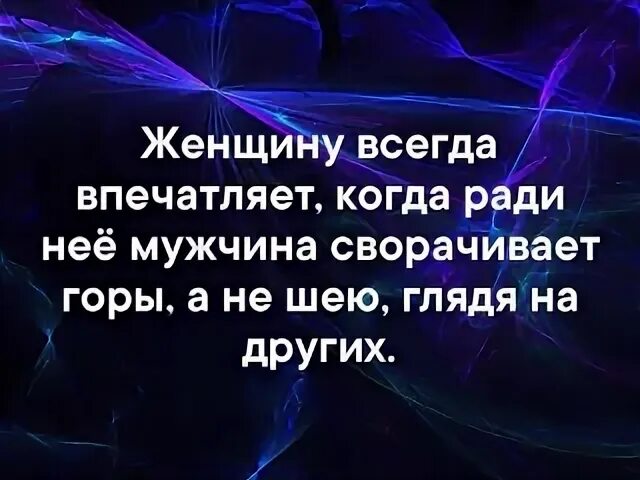 Ради нее