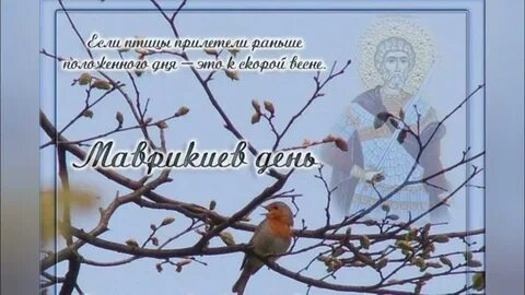 Маврикиев
