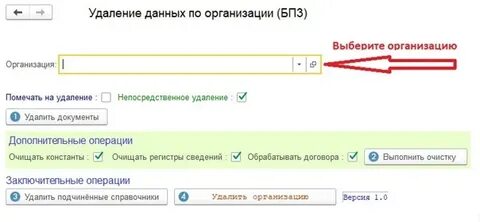 Удалить документы в 1с 8.3 зуп