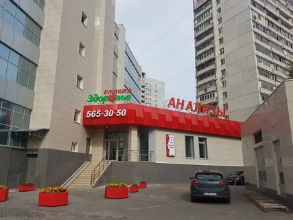 Здоровье королев проспект королева